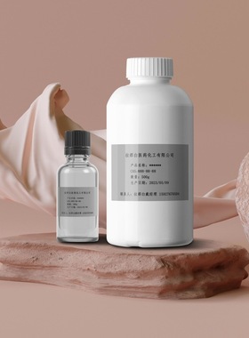 羧基硅油/羧基苯基硅油 粘度200-500 分子量1000-10000 UV改性硅