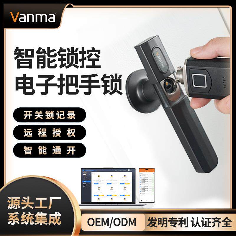 电力端子箱智能锁控制柜无源电子把手锁电力行业智能化工程项目
