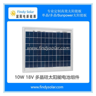 太阳能交通灯发电板 多晶硅太阳能光伏组件 10W太阳能板 18V 10W