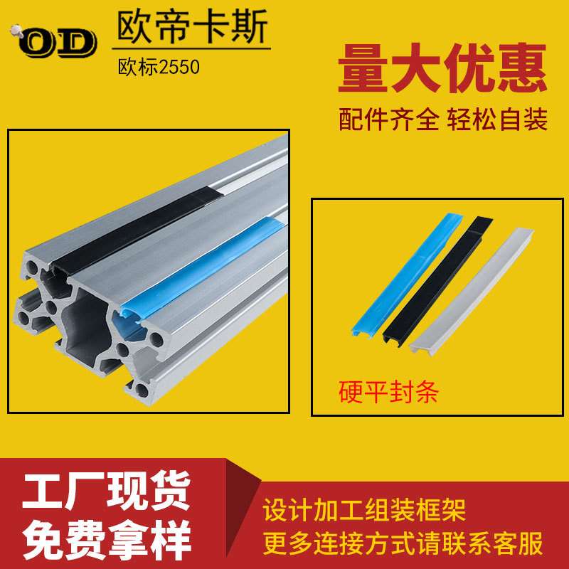 工业铝型材欧标2550 铝合金型材铝材框架材料 铝材配件