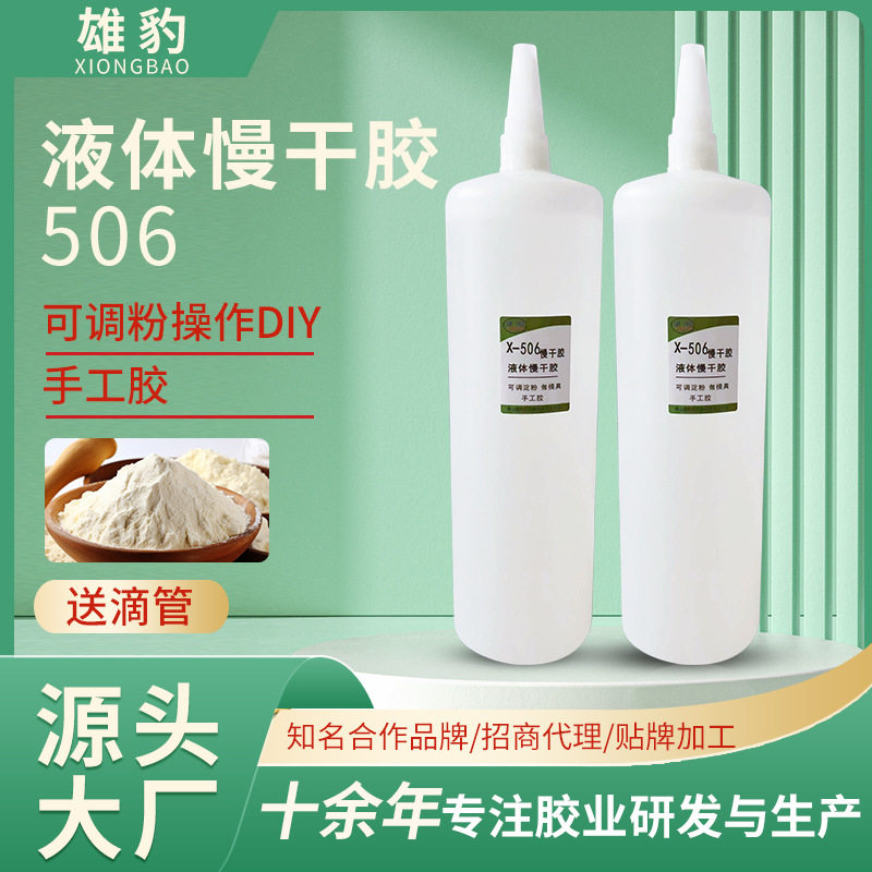 厂家批发506慢干胶 小瓶液体慢干胶可调粉DIY手工胶送滴管
