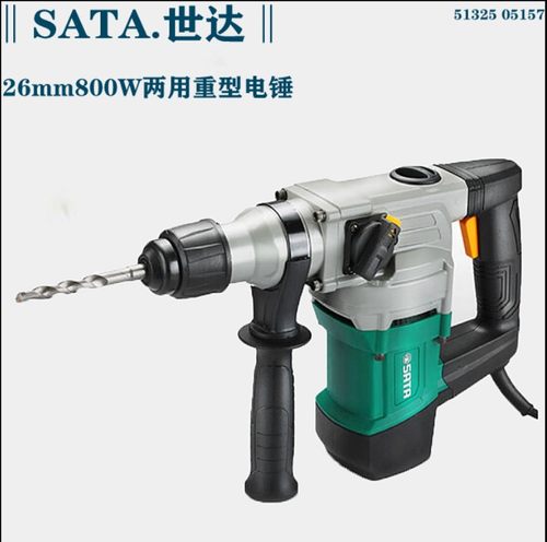 SD 26mm800W双功能重型电锤51325两用锤镐套装05157混凝土孔5158