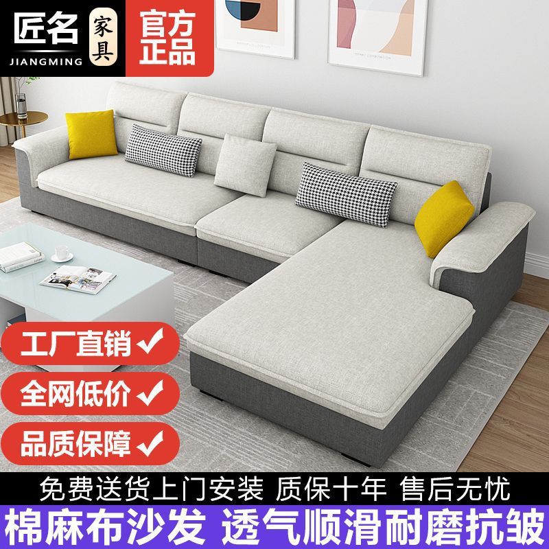 布艺沙发客厅小户型2024新款家用棉麻布猫抓皮直排转角贵妃可拆洗