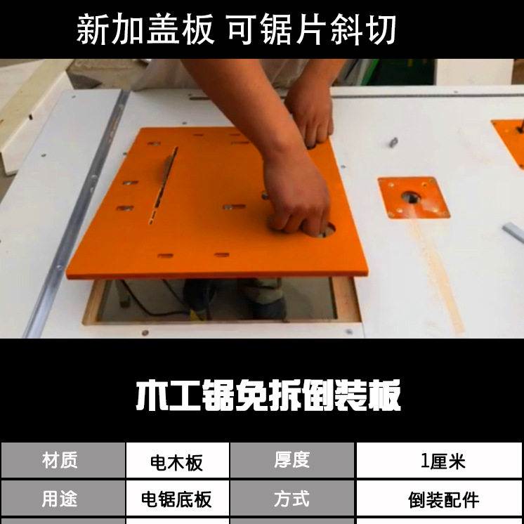 绝缘胶木锯口板折叠木工板加厚电锯活动板便携工作台电木板底板