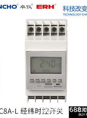 THC8A-L带背光源时控开关DHC8A可编程多功能控制器ERH导轨式安装