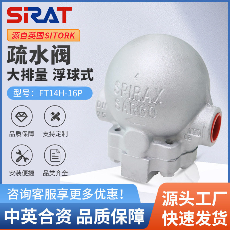 FT14WH-16P大排量不锈钢杠杆浮球式蒸汽疏水阀疏水器DN152026