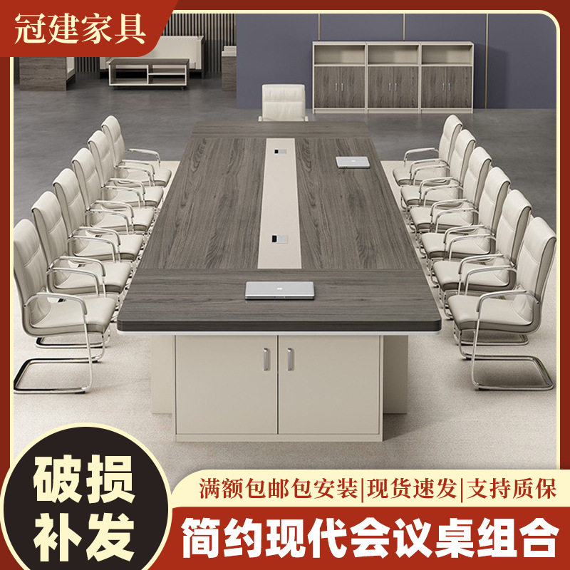 办公室会议桌长桌板式长方形洽谈接待培训条桌大型会议桌椅组合