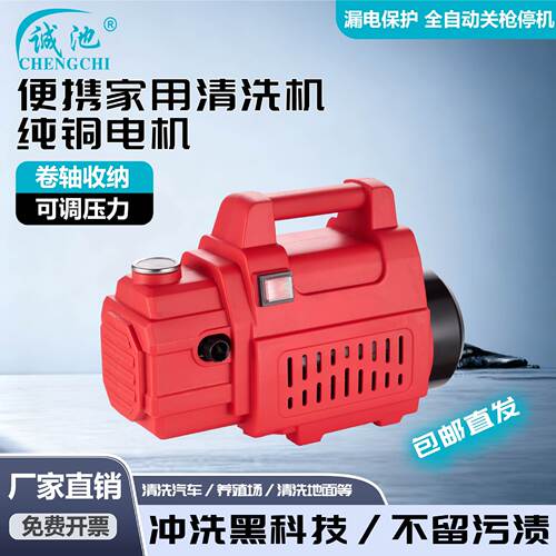 诚驰洗车机商用工业高压清洗机洗车店养殖场农场专用厂家直销