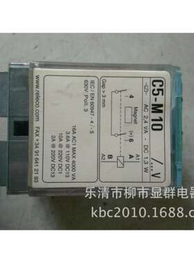 RELECO继电器C5-M10DC24V现货