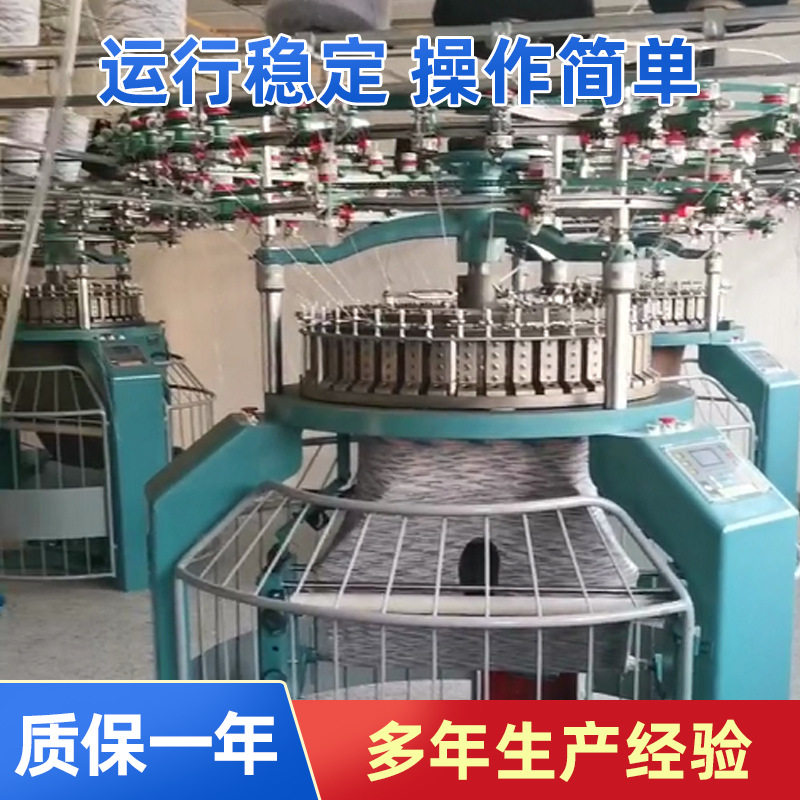 厂家供应各种型号规格针织圆机雪尼尔面料针织机