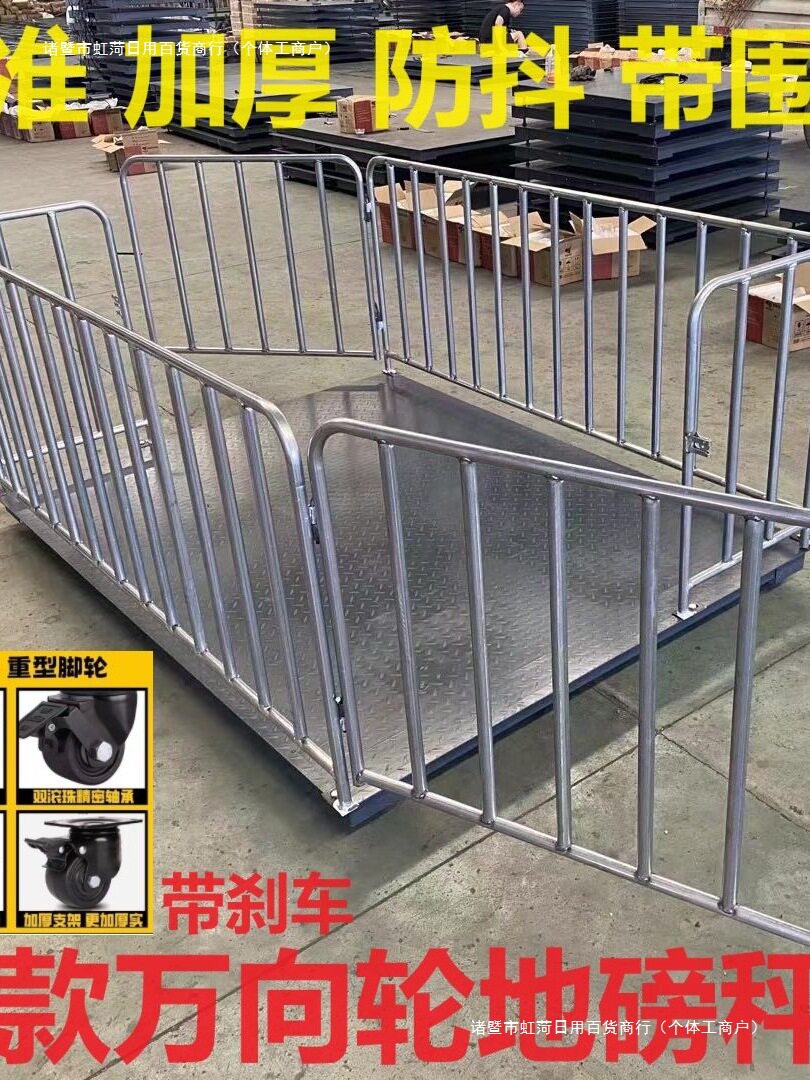 2026带轮地磅秤称猪电子秤称牛地磅称猪用移动地磅秤带围栏无线地
