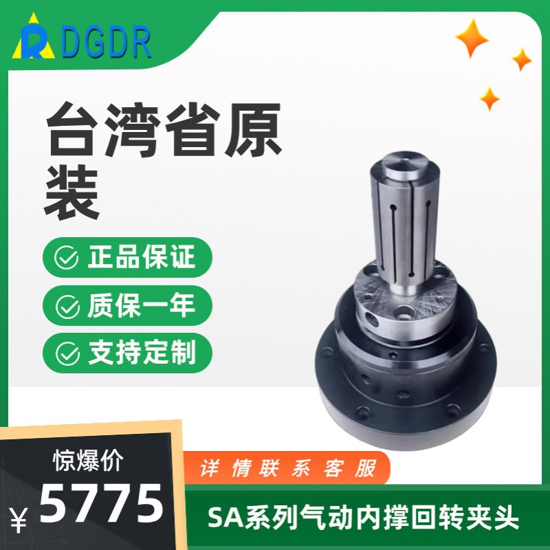 台湾省SA130气动内撑夹头内涨胀内孔夹具气动旋转内张气动卡盘