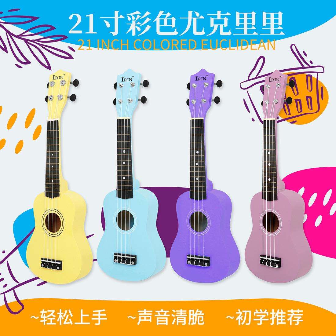 21寸彩色尤克里里四弦木质小吉他儿童初学者入门乐器ukulele