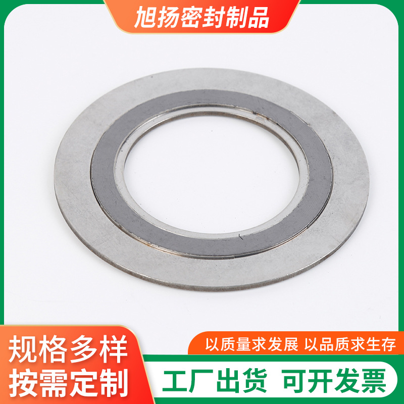 304内外环石墨垫片阀门管道不锈钢法兰密封垫圈高压金属缠绕垫片