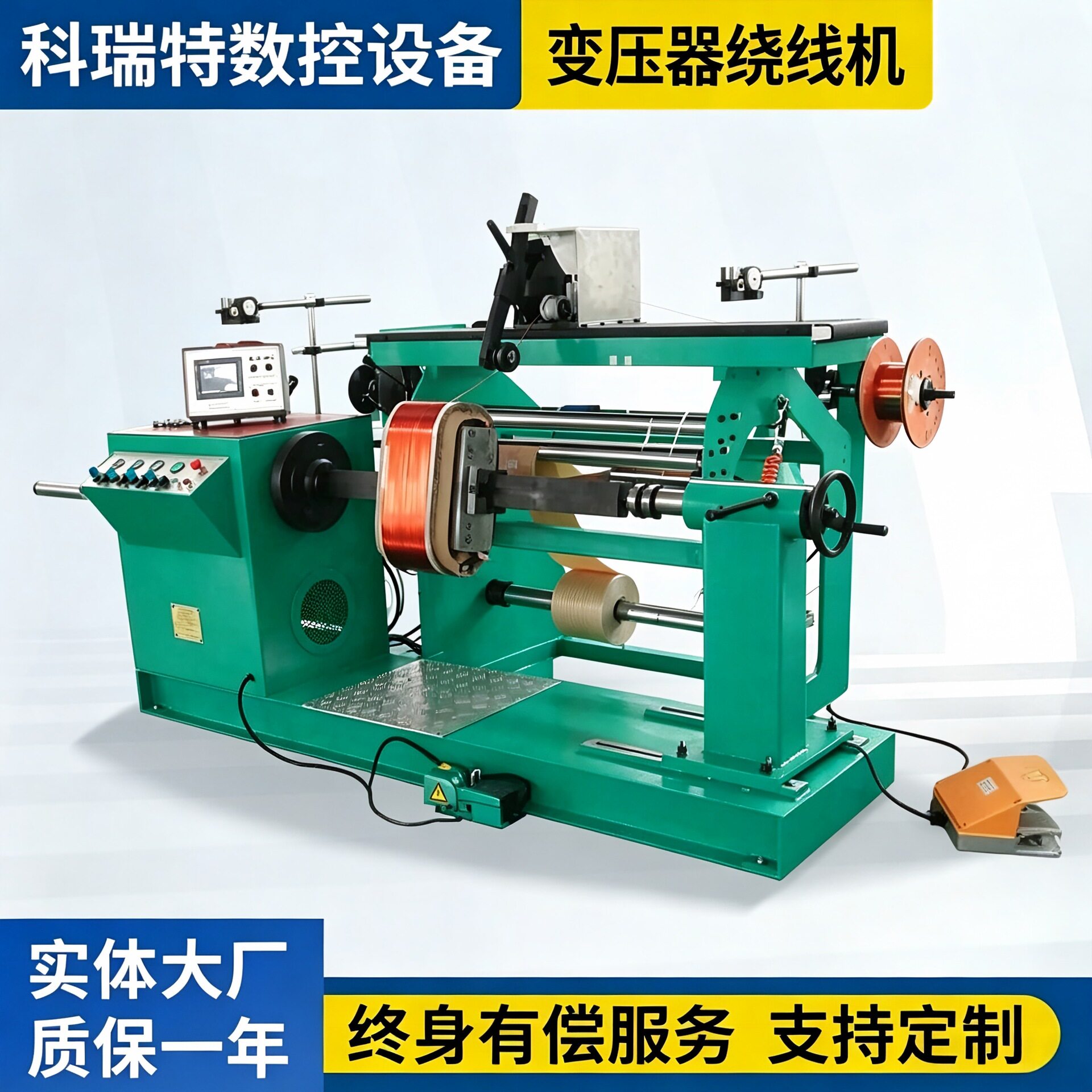 厂家供应高低压绕线机RX-1变压器线圈绕线机大型电机线圈绕线机