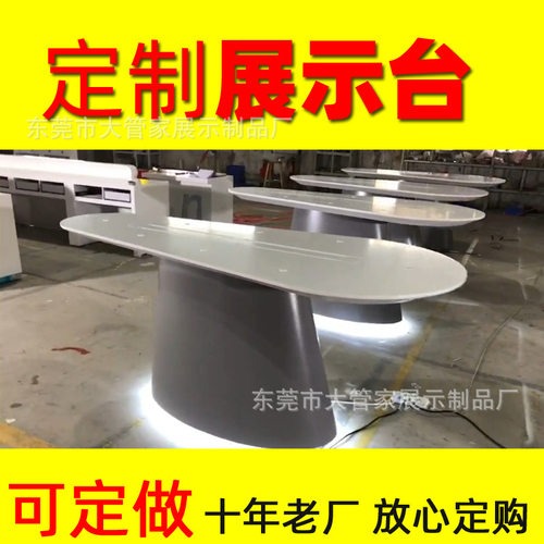 产品展示台科技感展览柜展厅展台创意发光圆形展柜异形旋转展示桌