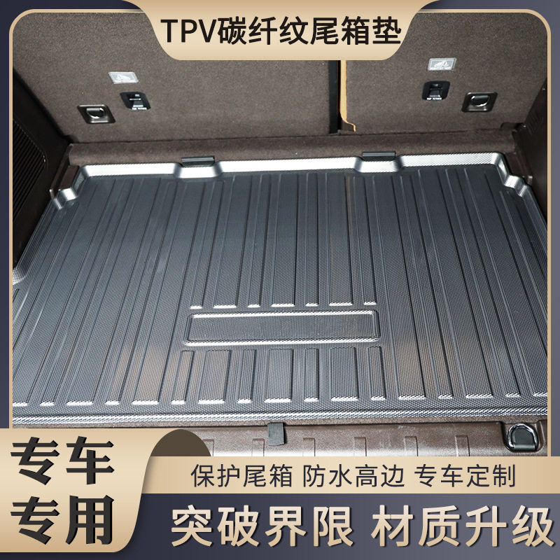 TPV碳纤纹后备箱垫适用起亚K2K3K4K5智跑专车专用汽车全包尾箱垫