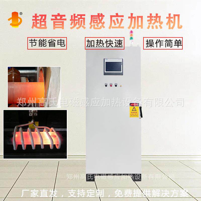 感应加热设备超音频感应加热机内孔淬火设备160KW电源