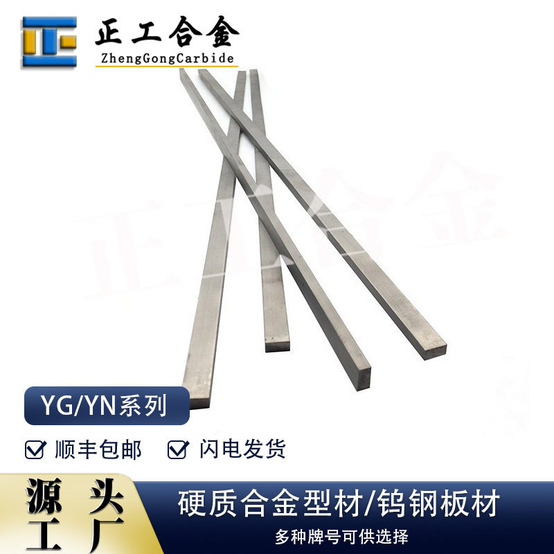 非标硬质合金长薄条630*12*6mm碳化钨高硬度长刀条切削工具用