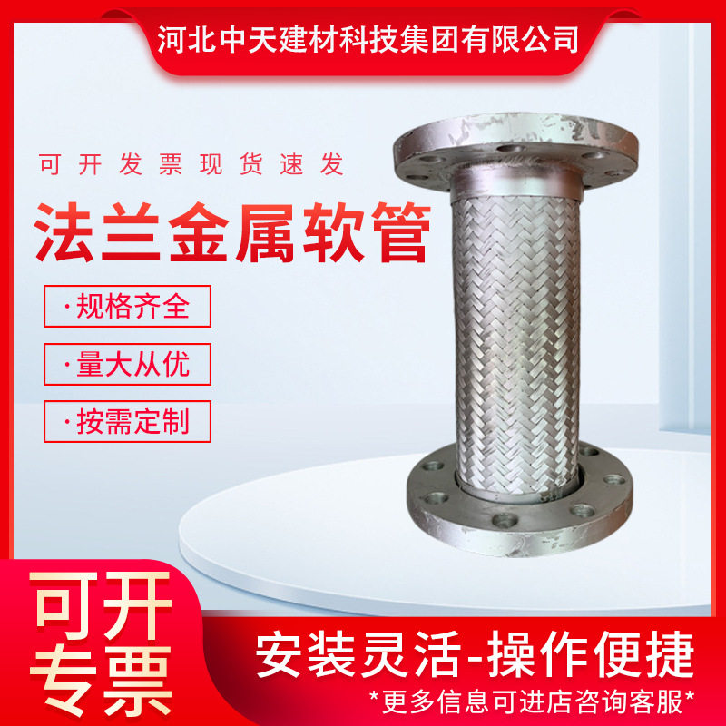 厂家批发法兰金属软管 法兰式金属补偿器 不锈钢编织金属软接头