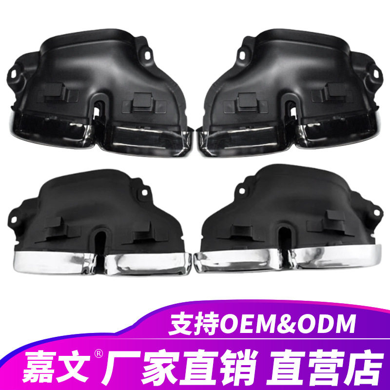 适用奔驰 AMG E S 级 E63 S63 W212 W222 排气尾管消声器尾喉改装