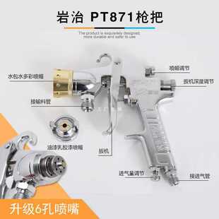 20265IJOPT871多彩水包水乳胶漆油漆喷涂喷漆枪把底漆面漆涂料喷
