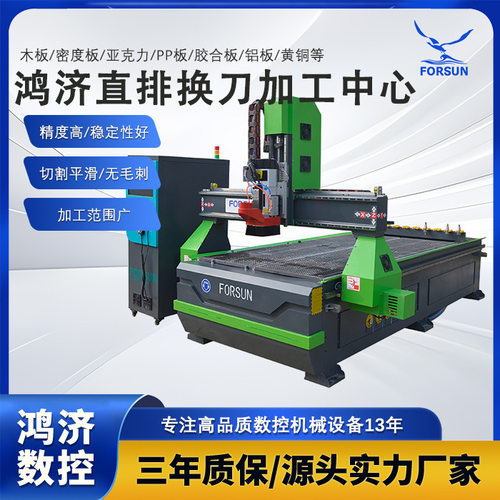 全自动数控自动开料机木工机械板式家具直排换刀加工中心雕刻机