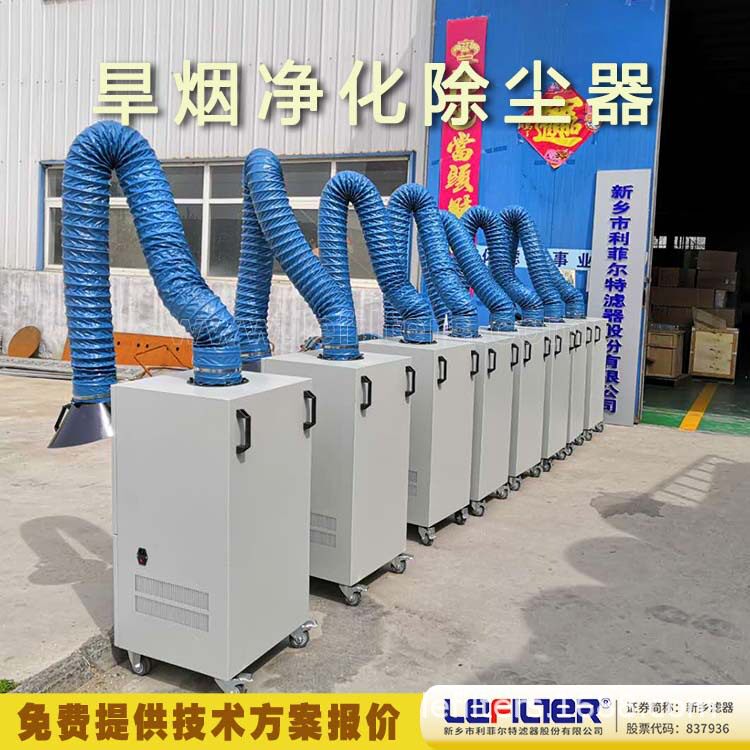 移动式焊烟净化器工业级焊接除烟除尘设备移动式小型滤筒除尘器