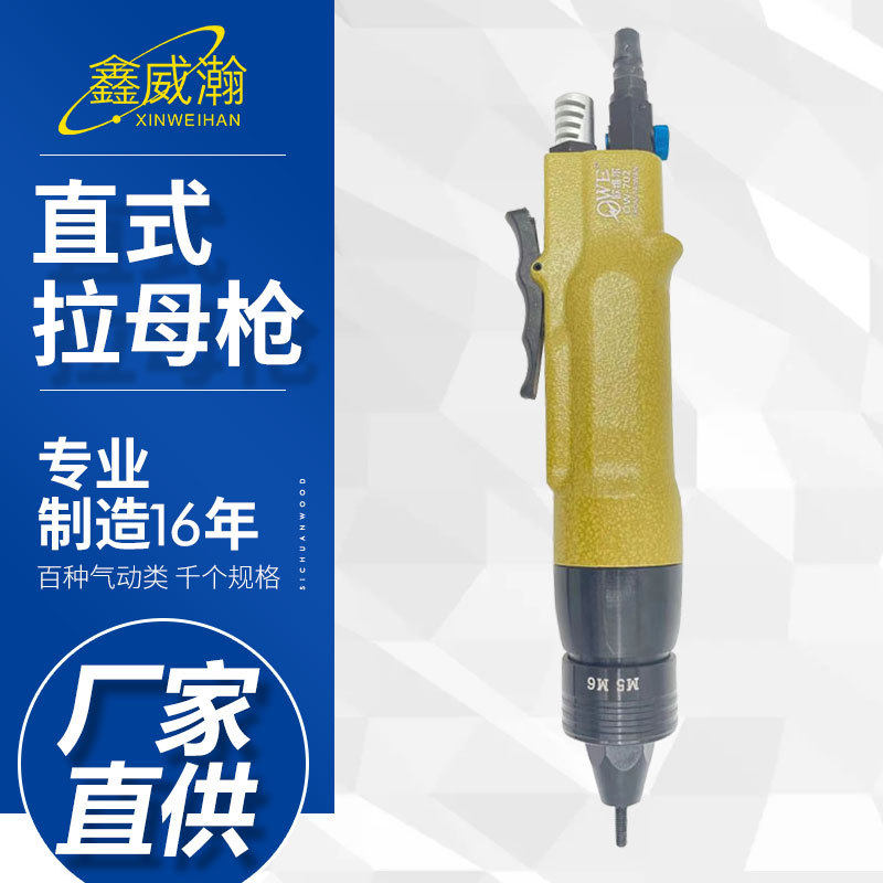 欧维尔OW-702气动铆螺母枪拉帽枪拉母枪拉螺母铆螺母钳M5M6