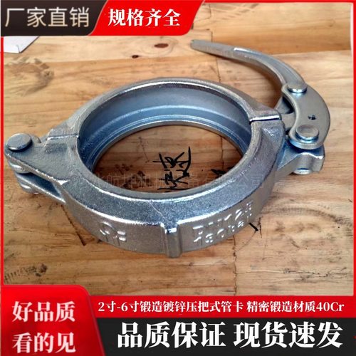 泵车压把快速管卡锻造镀锌DN65 DN100 DN125快速管卡130bar