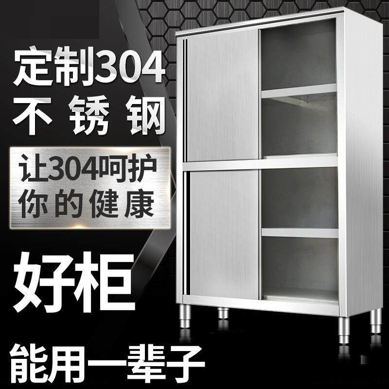 不锈钢碗柜商用橱柜酒店饭店食堂厨房四门碗碟柜储物柜保洁柜