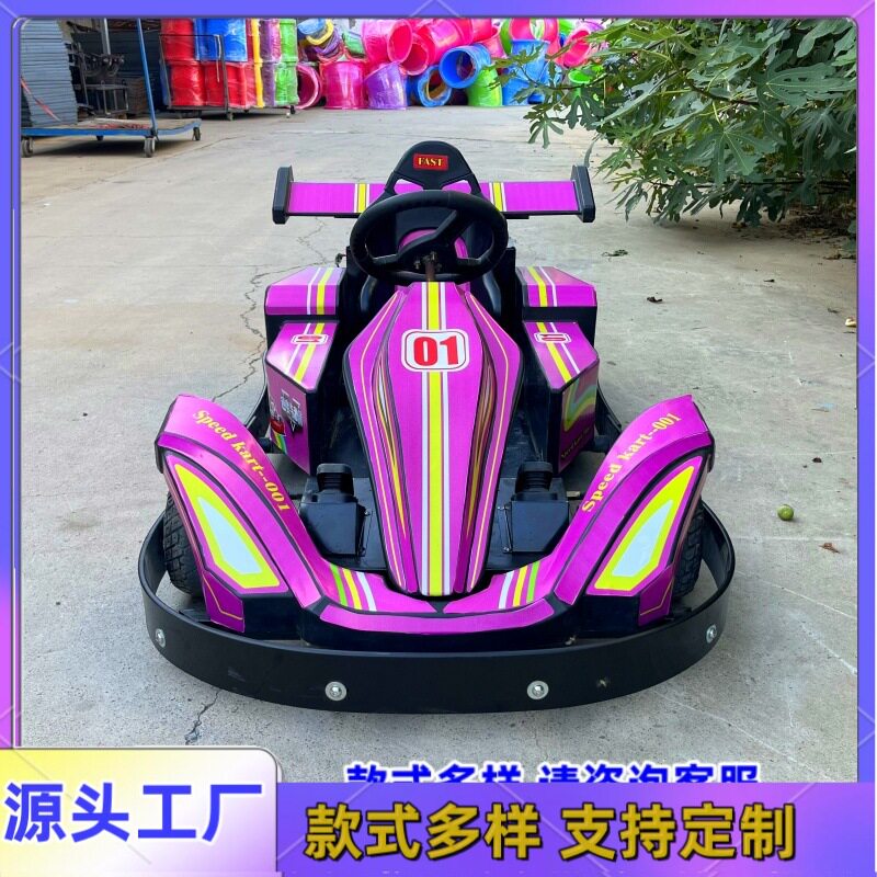 爆款单人双人卡丁车儿童电动发光卡丁车游乐场所公园游乐车设备