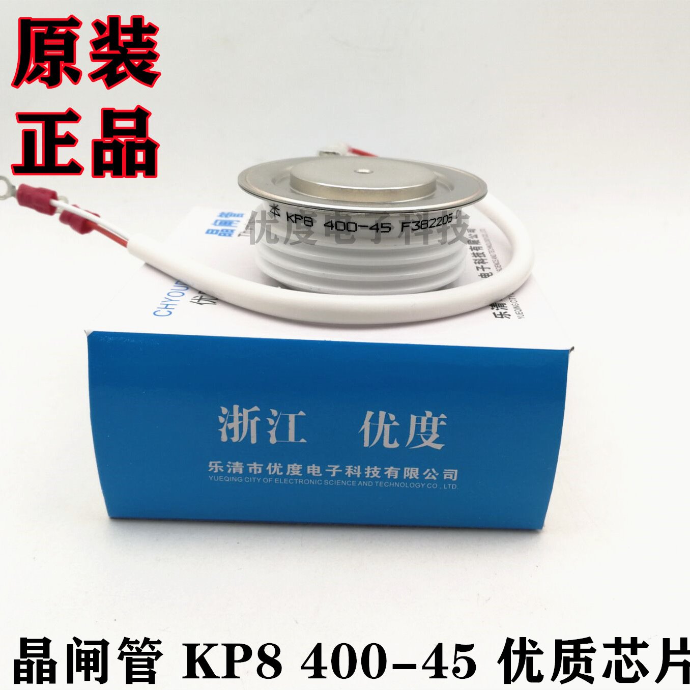 高压可控硅 KP8 400-42 KP8400-42 KP8400A4200V KP8 400A4200V