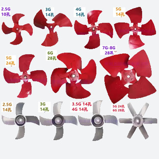 3.5G 7G圆筒风机专用四叶扇叶叶片 九州普惠风叶2.5G