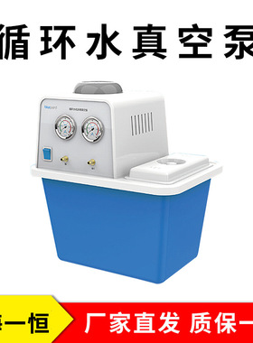 上海一恒 BSH-3A 循环水真空泵