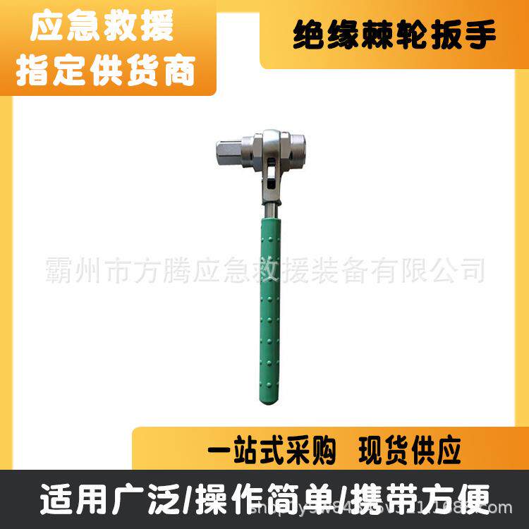 自动脱落套筒扳子带电作业电工耐压活动扳手快速锁扣扳手