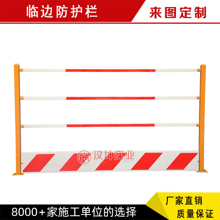 组装式防护栏 建筑施工道路护栏 可拆除重复利用 临边防护栏
