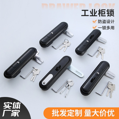 MS864/MS892工业柜锁动力柜高低压开关配电箱机柜执手锁批发锁具