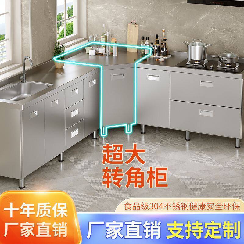 批发304整体不锈钢橱柜特厚厨房橱柜一体家用灶台柜储物柜碗柜水
