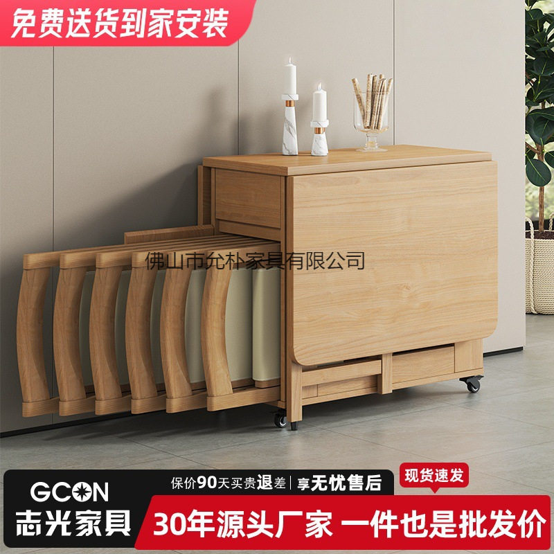 志光实木可折叠餐桌椅子一套组合家用小户型多功能可移动吃饭桌子
