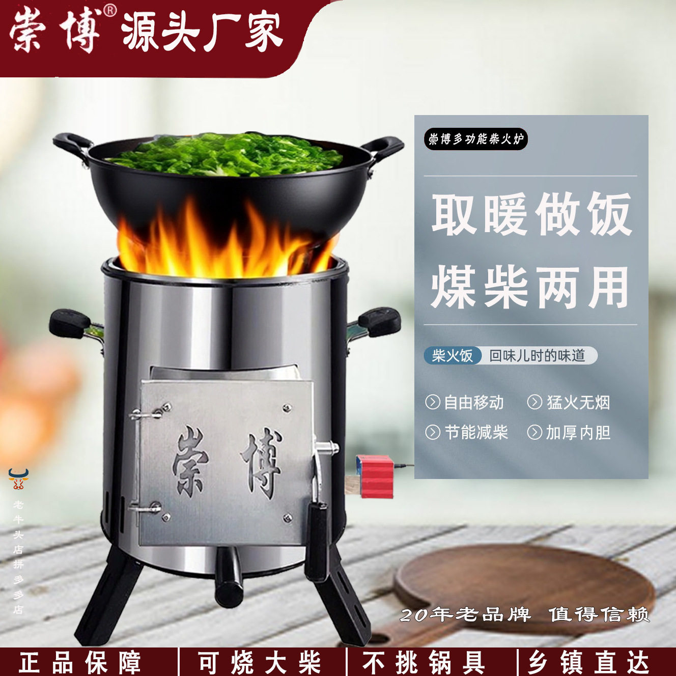 崇博2026多功能柴火气化炉农村家用无烟柴煤两用炉新柴火灶