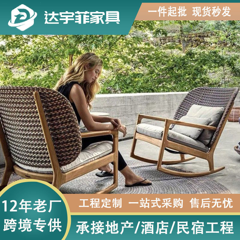 户外实木沙发休闲室外摇椅民宿藤编椅组合庭院东南亚酒店阳台家具