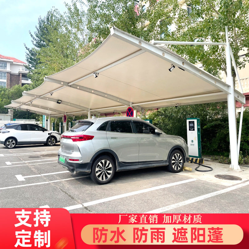 膜结构车棚 汽车停车棚 充电桩篷电动自行车棚景观棚遮阳雨棚户外