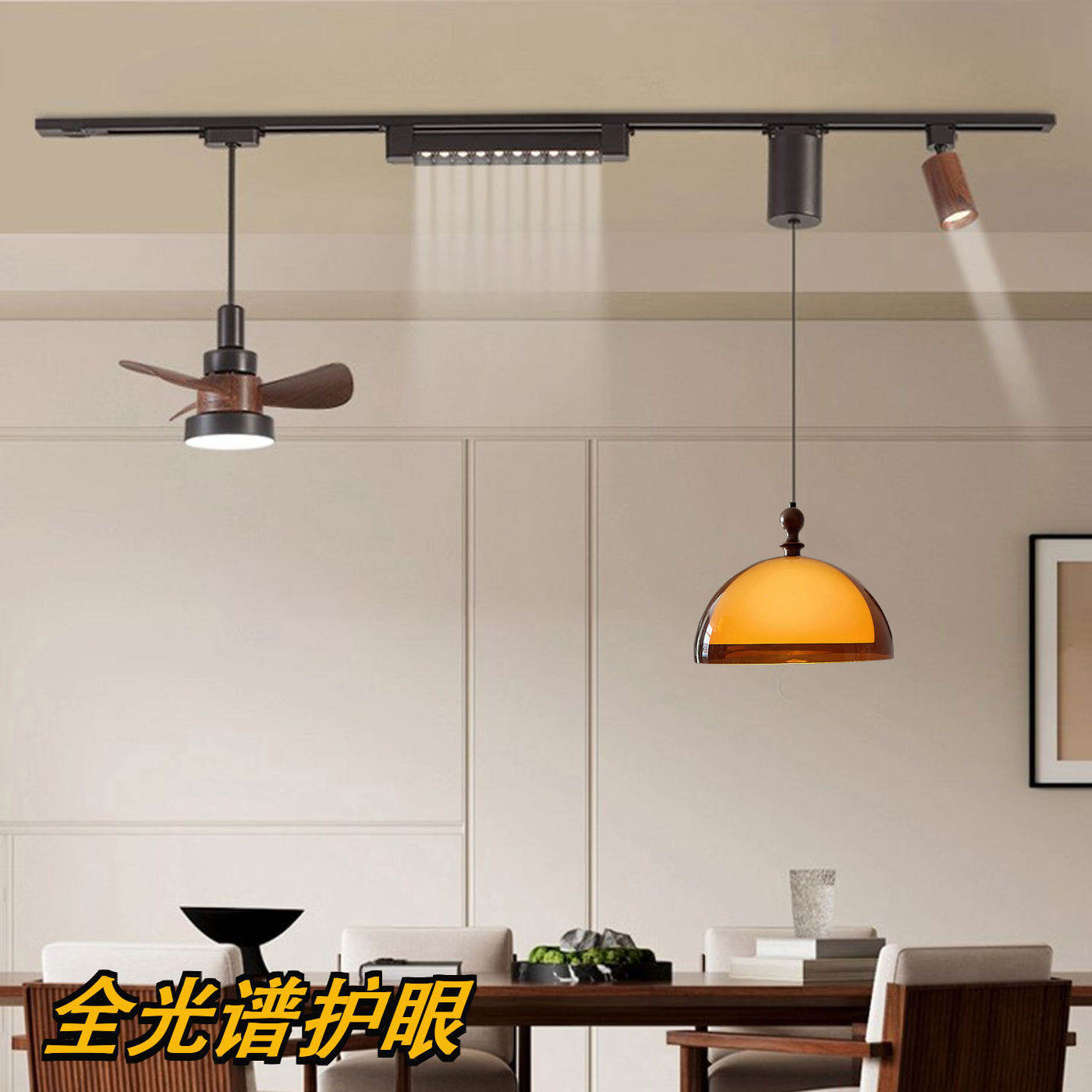 复古餐厅轨道吊灯法式风扇饭厅吧台射灯中古简约可升降悬停餐桌灯