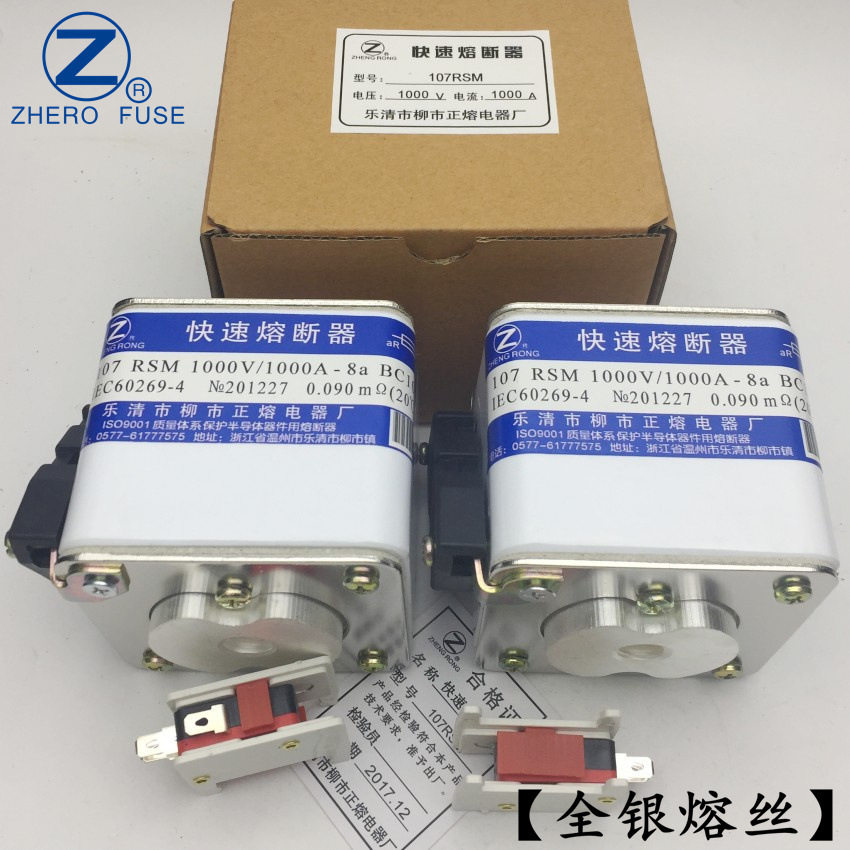 正熔107RSM-1000V/350A355A400A450A-8快速熔断器银熔丝