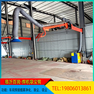 壁挂液压式焊机吸尘臂自由定位管道式吸气臂配套焊烟净化器电动吸