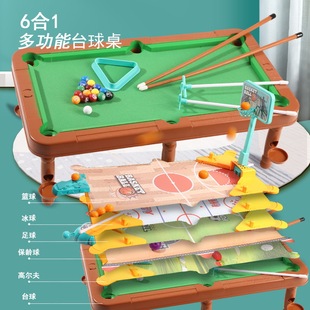 顽学台球桌家用儿童小型六合一迷你桌折叠亲子室内大号家庭玩具