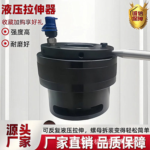 液压螺栓拉伸器厂家现货直供螺母拆卸工具M48x3液压螺母拉伸器
