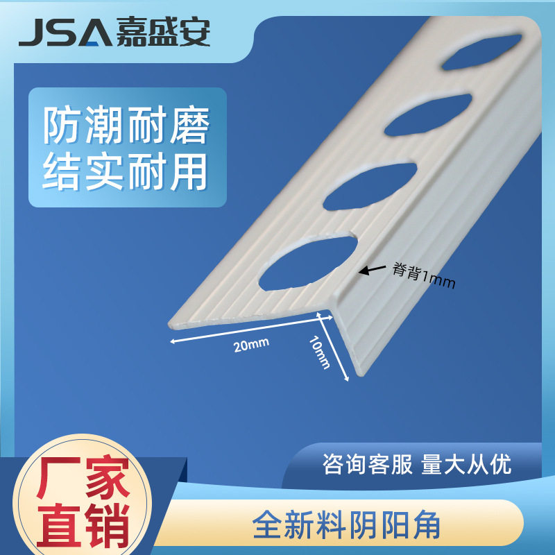 异形护角条PVC阴阳角装修护角塑料全新原料腻子刮灰护角线条直销