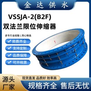 阀门配件用钢制双法兰限位伸缩器 法兰伸缩接头 可拆式松套伸缩节